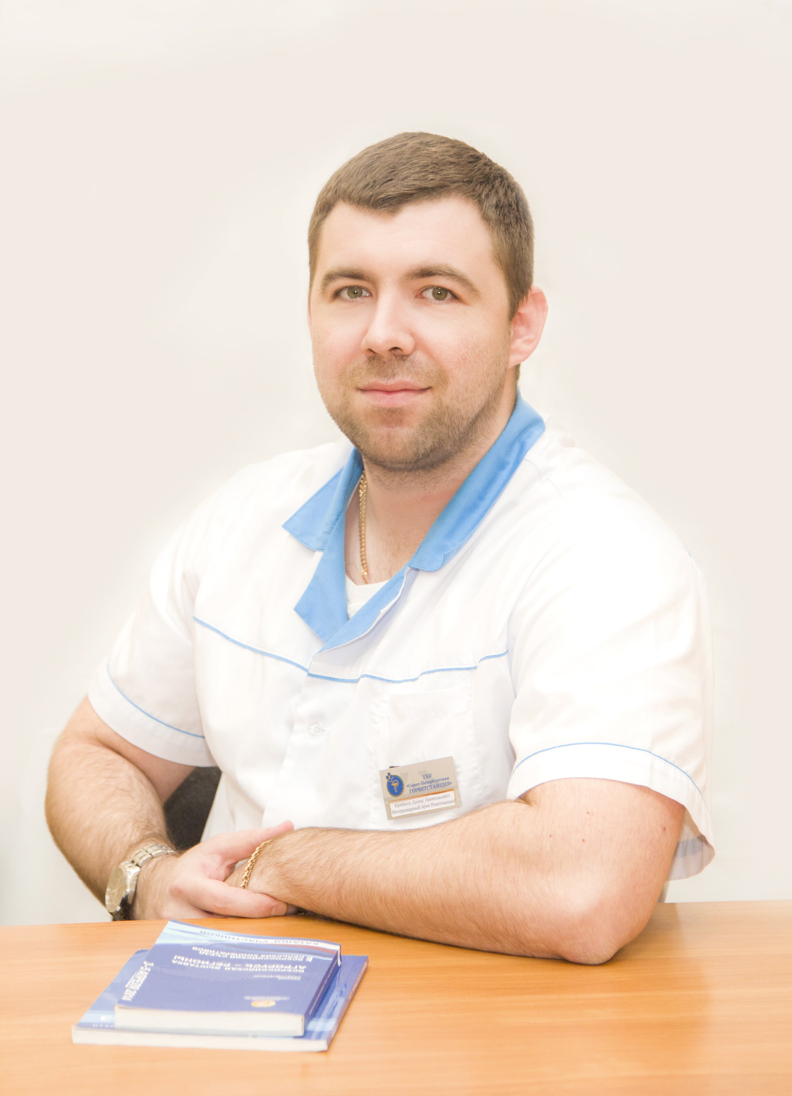Крайнев Денис Анатольевич