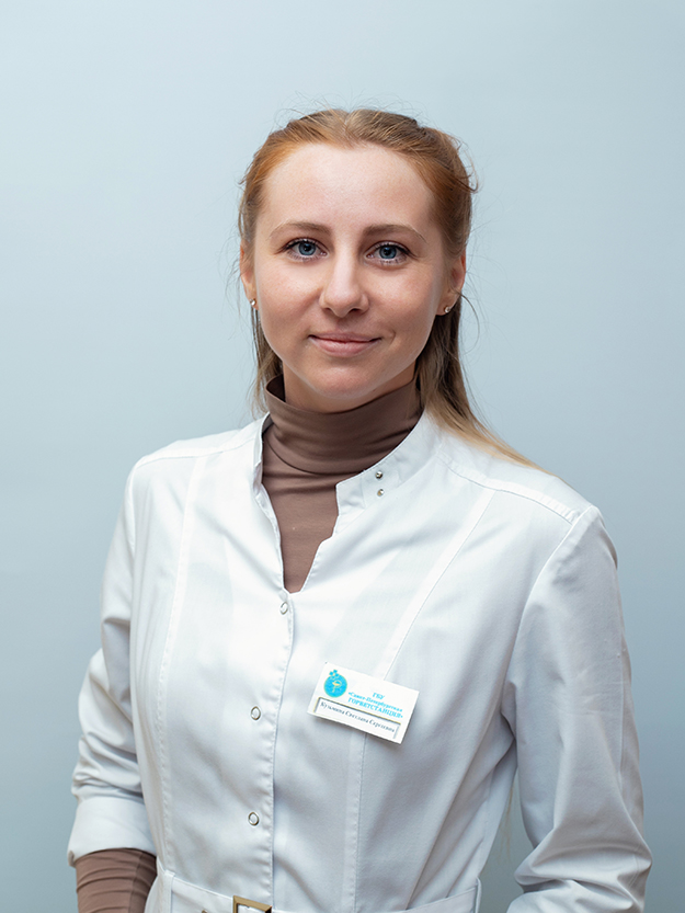 Замшонова Светлана Сергеевна