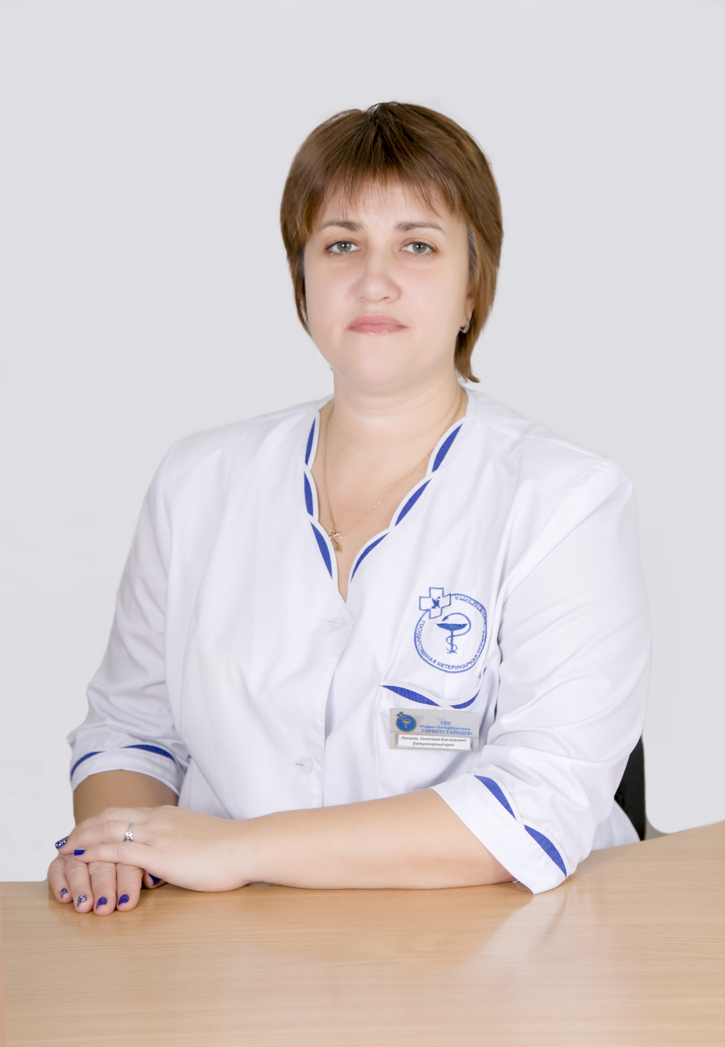 Леонова Светлана Викторовна