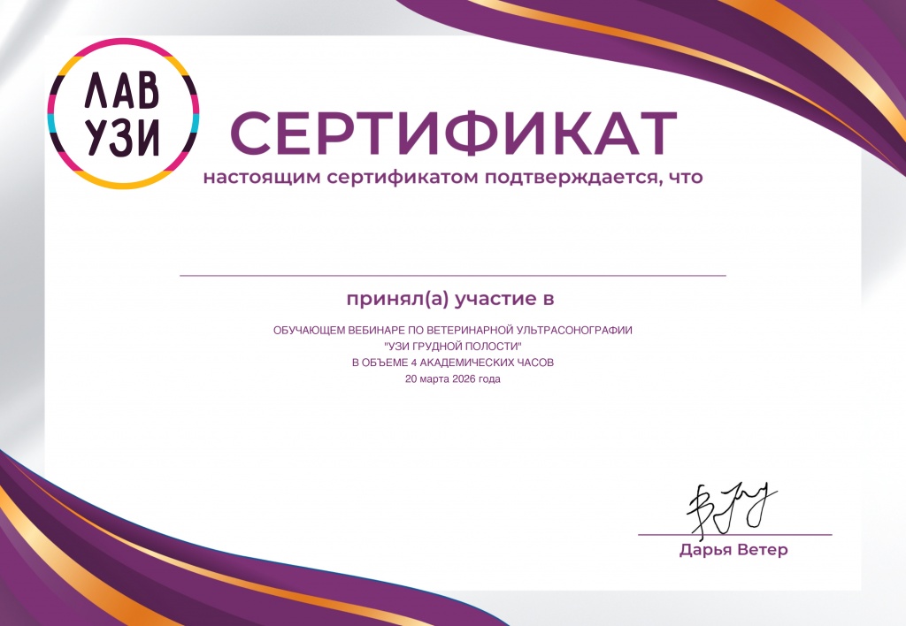 sertifikat_grudnaya_Magomaeva.jpg sertifikat_grudnaya_Magomaeva.jpg